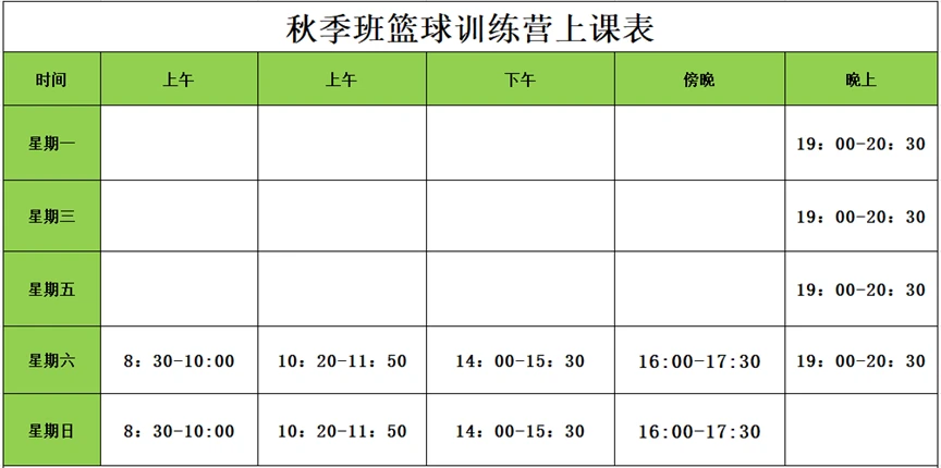 制定篮球交流计划以促进个人技能发展的方法_2
